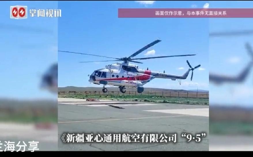 据上游新闻报道，近日民航新疆管理局发布，新疆亚心通用航空有限公司九五，布尔津县沃