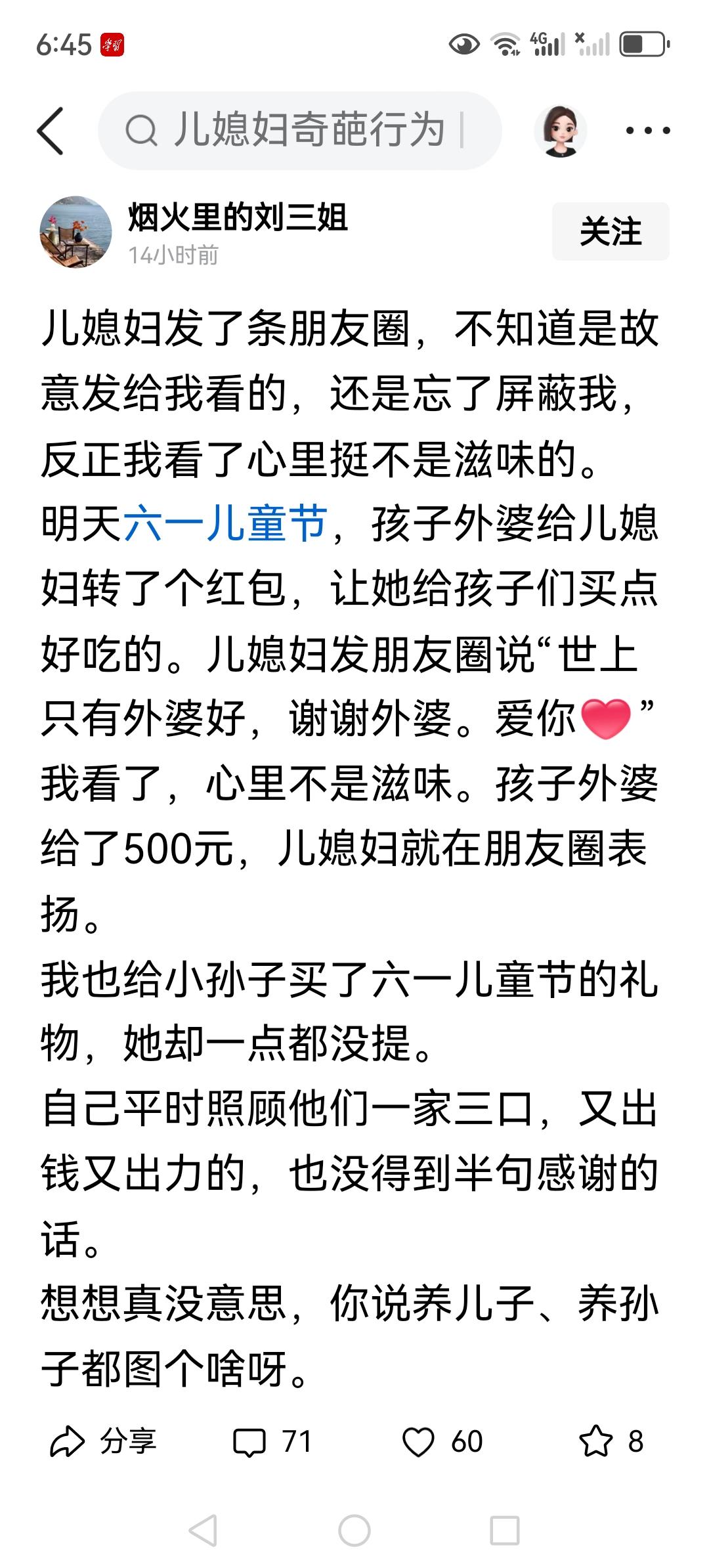 不理她！越是这样，越不理她。
如果你理了，那你就输了。

如果实在心里过意不去，