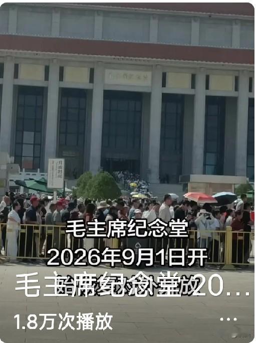 起初能进纪念堂瞻仰毛主席遗容的大多是三好五好和学习积极分，地方上的劳动模范和先进