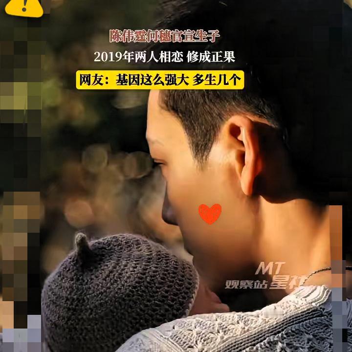 何穗陈伟霆晒娃：明星当爸妈，原来也可以这么“接地气”！

何穗晒出宝宝“小盒子”