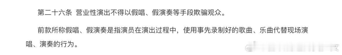 时代的交替。某卫视往年的跨年都是顶级流量+国民度歌手双合体，收视+热度大成功。今