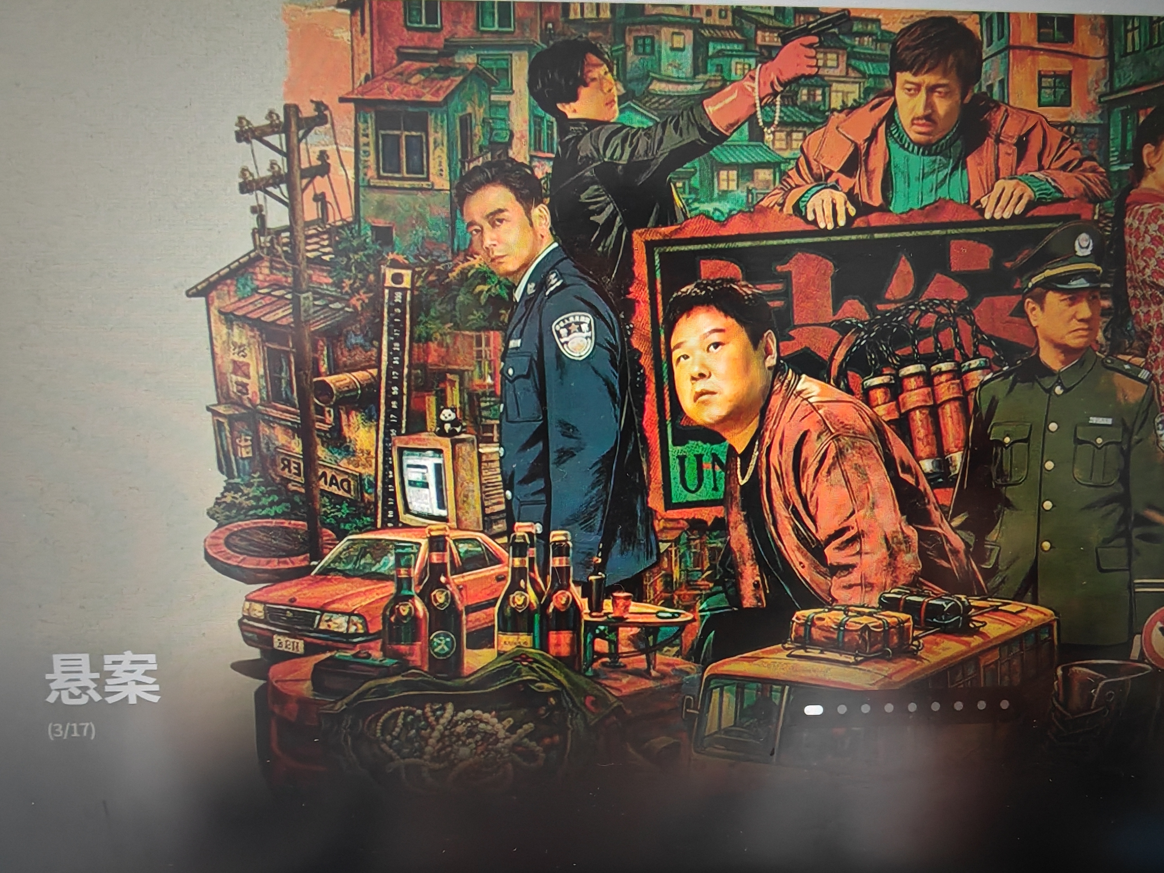 悬案电视剧追剧打卡电视剧悬案 好不好看先看了再说 