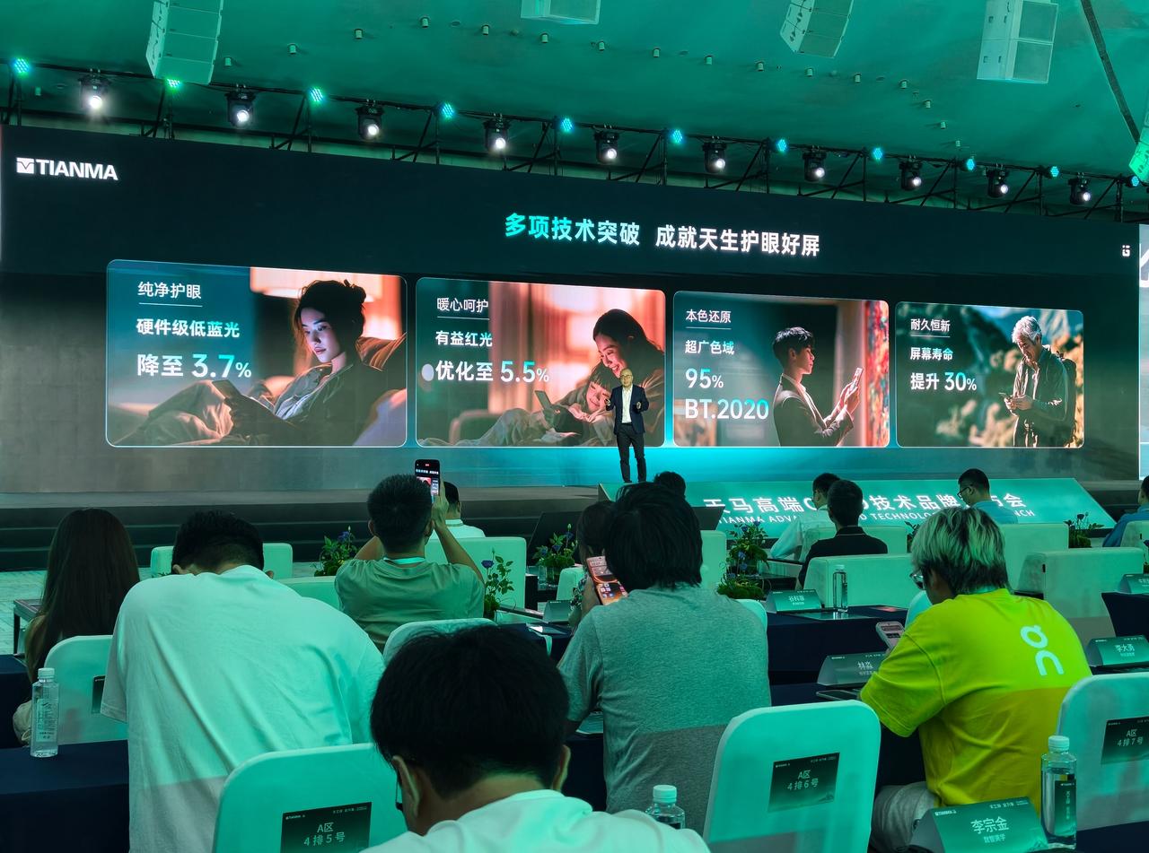 2026.8.26盘点科技资讯，国产好屏再上新高度：

天马发布第二代天工屏，首