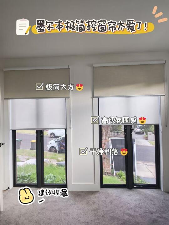 极简控最爱！这窗帘装完上头了✨