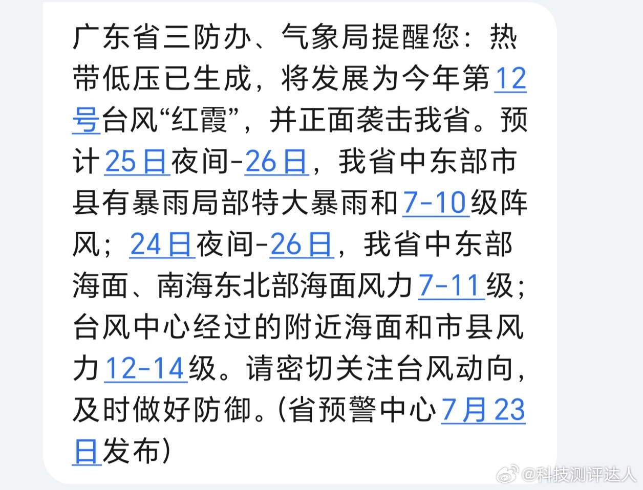 台风一点感觉都没有，风平浪静，早上物业还发消息提醒尽量不要出门，但是这天看起来不