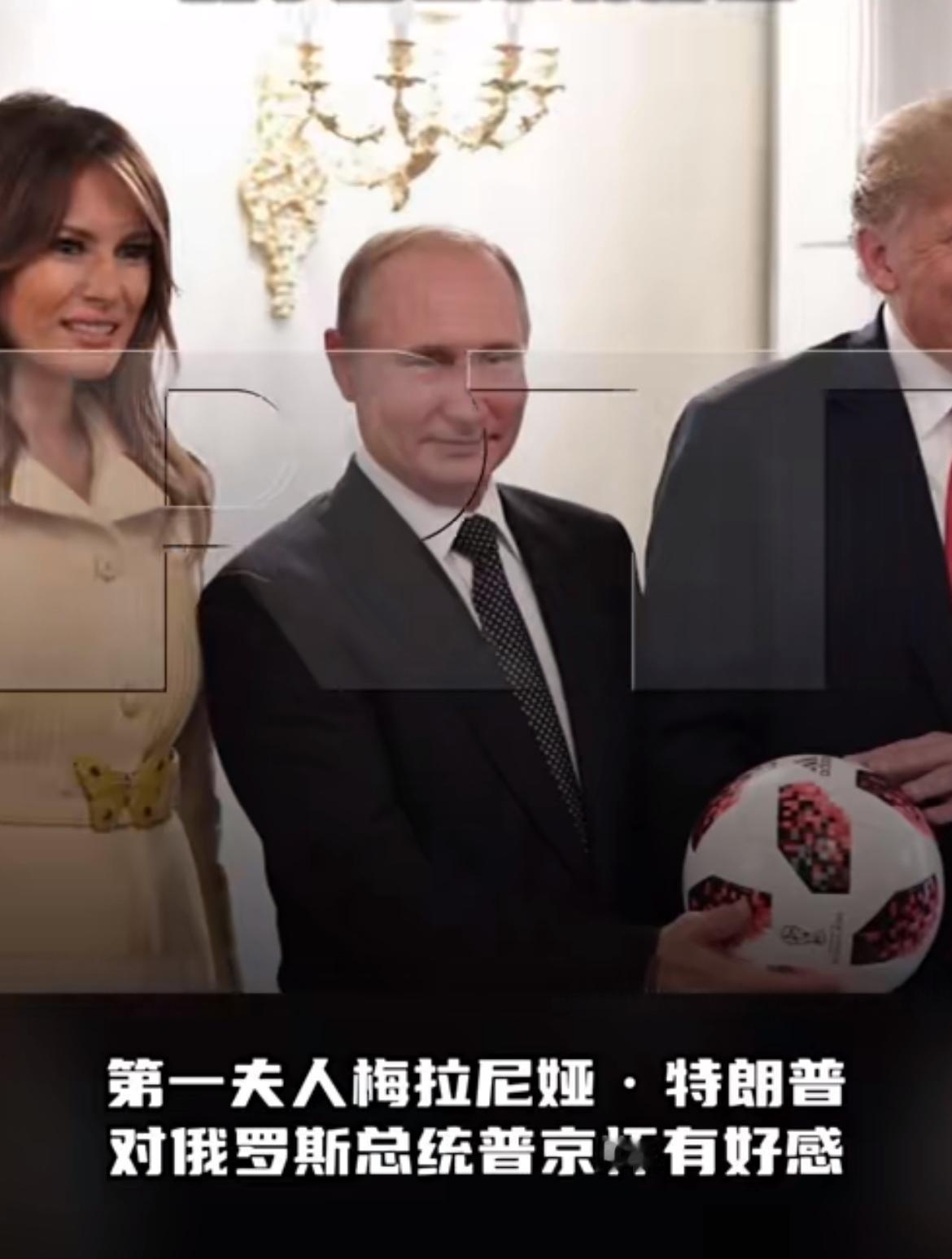 这是何意？特朗普突然宣称，妻子对普京有好感！
当地时间7月29日，美国总统特朗普
