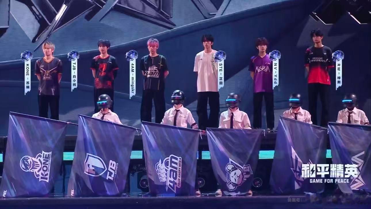 和平精英明星表演赛小队登场刺激之夜明星枪神表演赛 刺激之夜表演赛全员就位，明星和