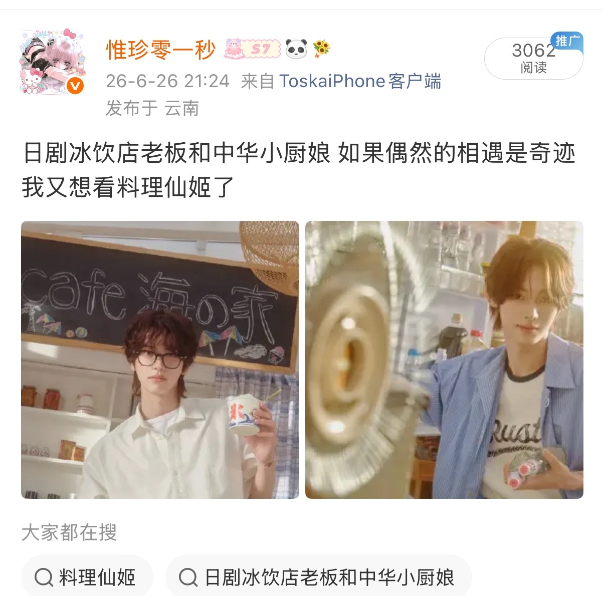终于轮到我想看的了，这集是我想看的日腐 