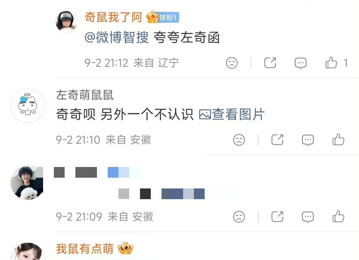 你们这些老鼠争什么狐狸[无聊][无聊] ​​​