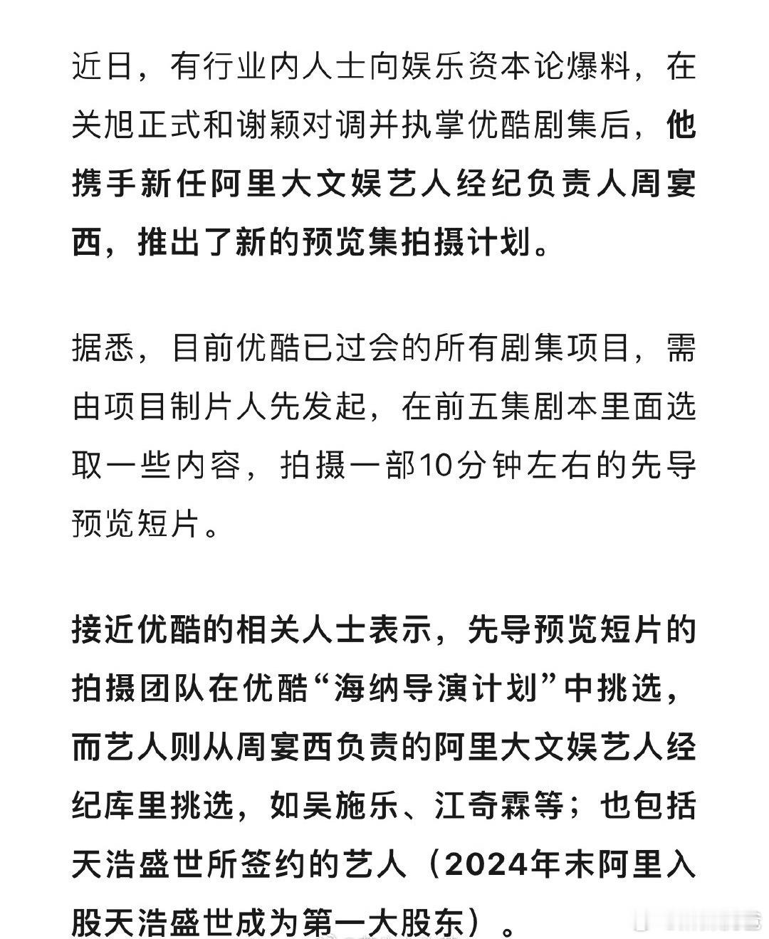 优酷剧集的新政看出来很想创新和改变的决心，既然想创新不如干脆和韩国一样边拍边播，