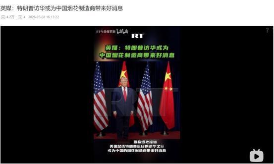 2026年5月8日，特朗普访华暗藏大惊喜？中国这项商品订单暴涨，美国独立日全靠中