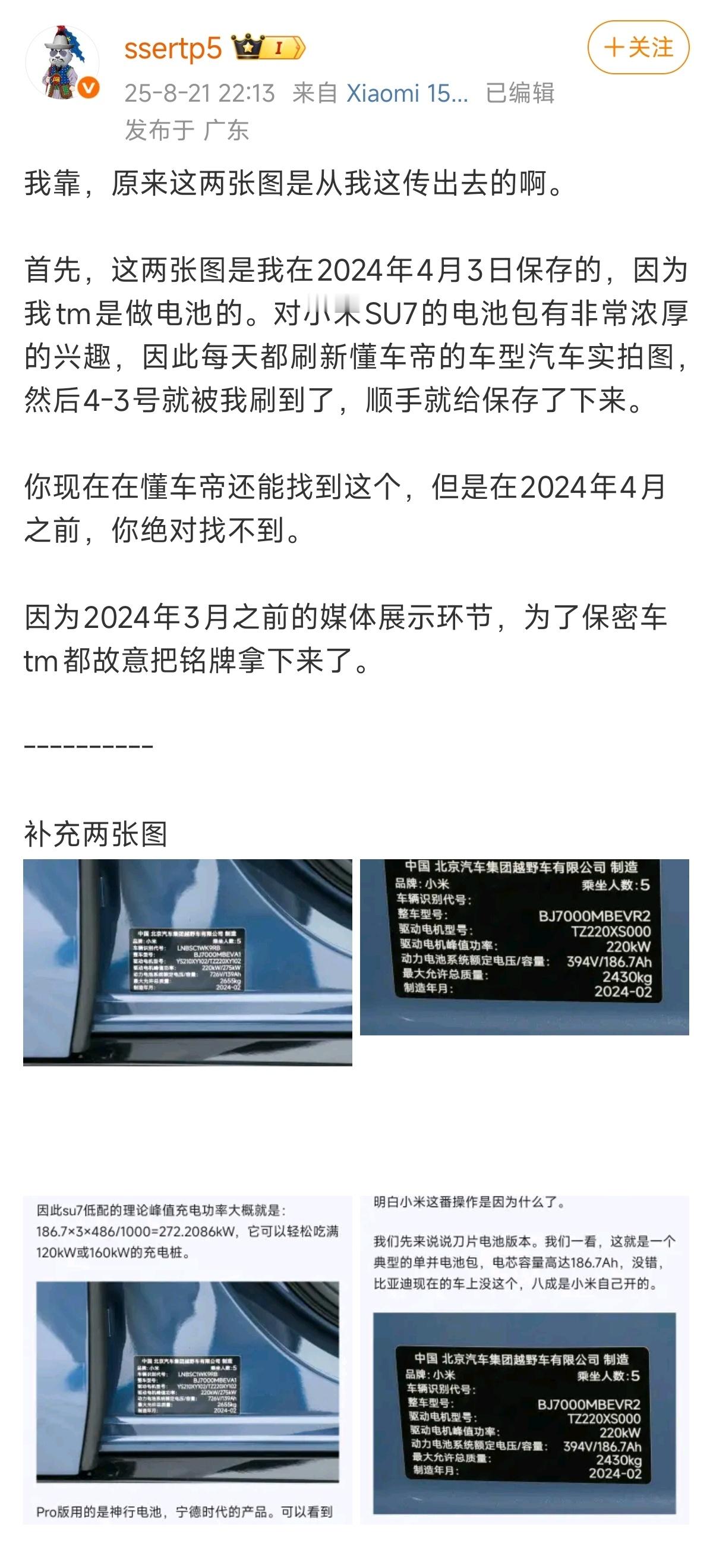 图二那位怎么又开始造谣小米了？路径依赖？ ​​​