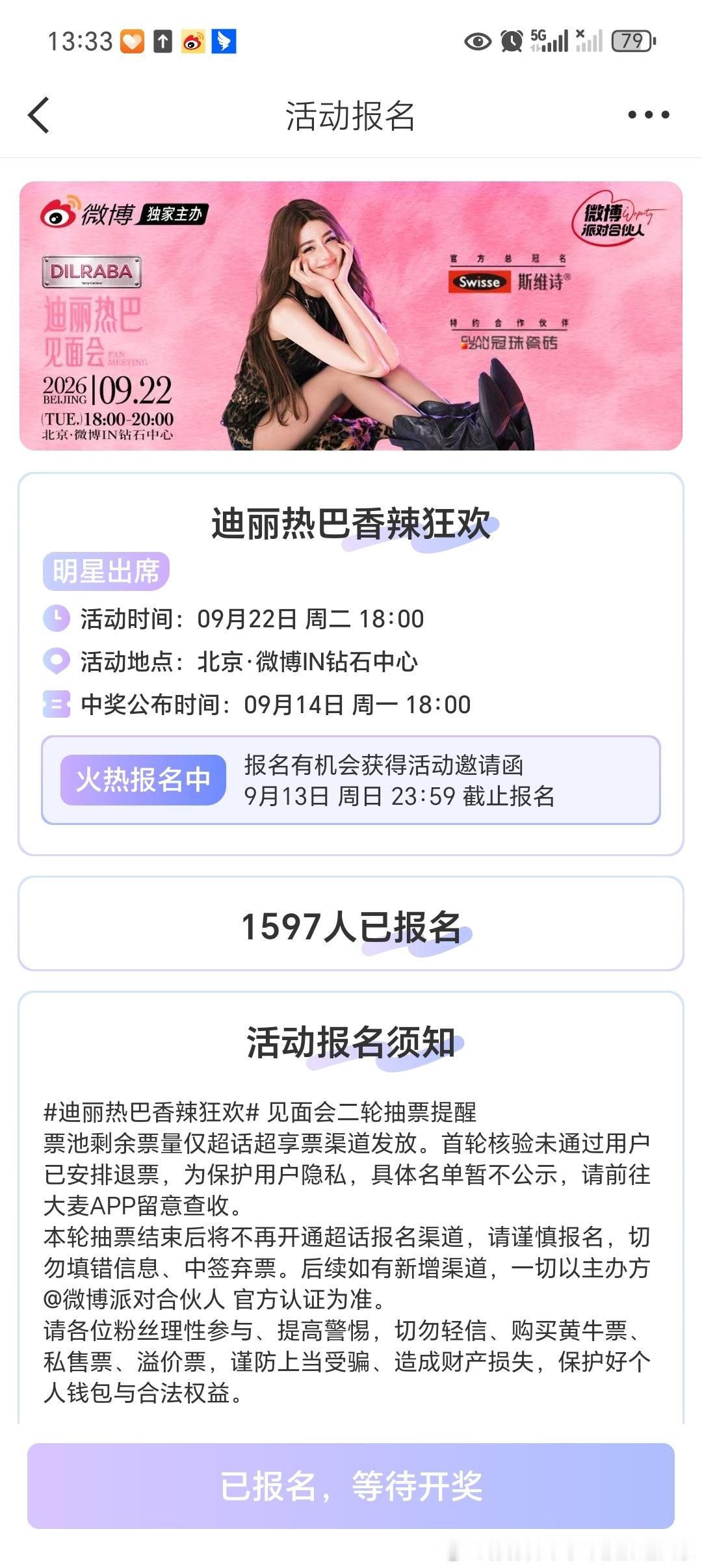 已报！！！ ​​​