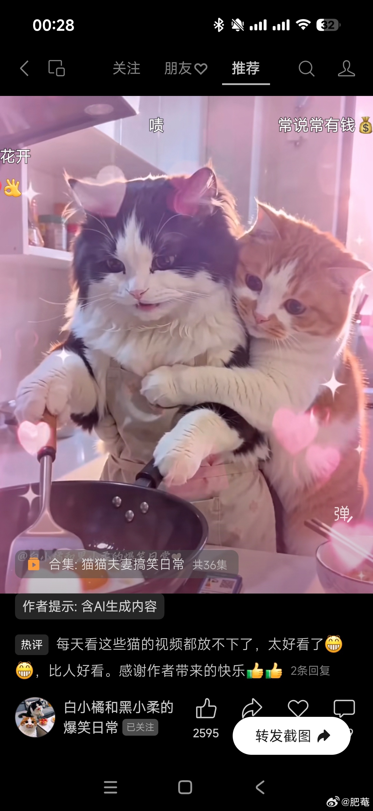 最近有点儿沉迷于猫片儿[嘻嘻][嘻嘻][嘻嘻] ​​​