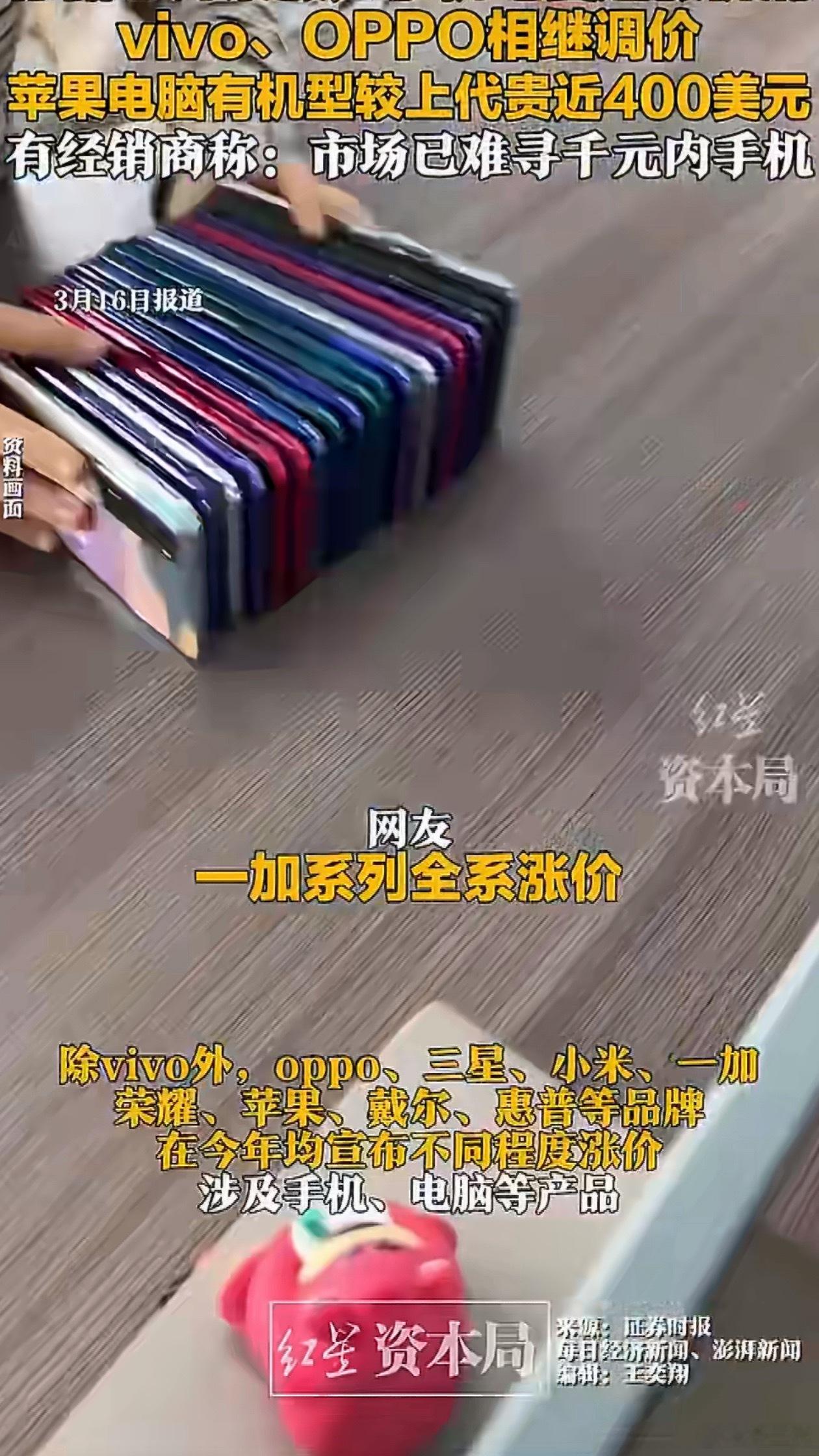 经销商称市场已找不到千元内手机你们说再过段时间，塑料中框、水滴屏、单扬声器、大黑