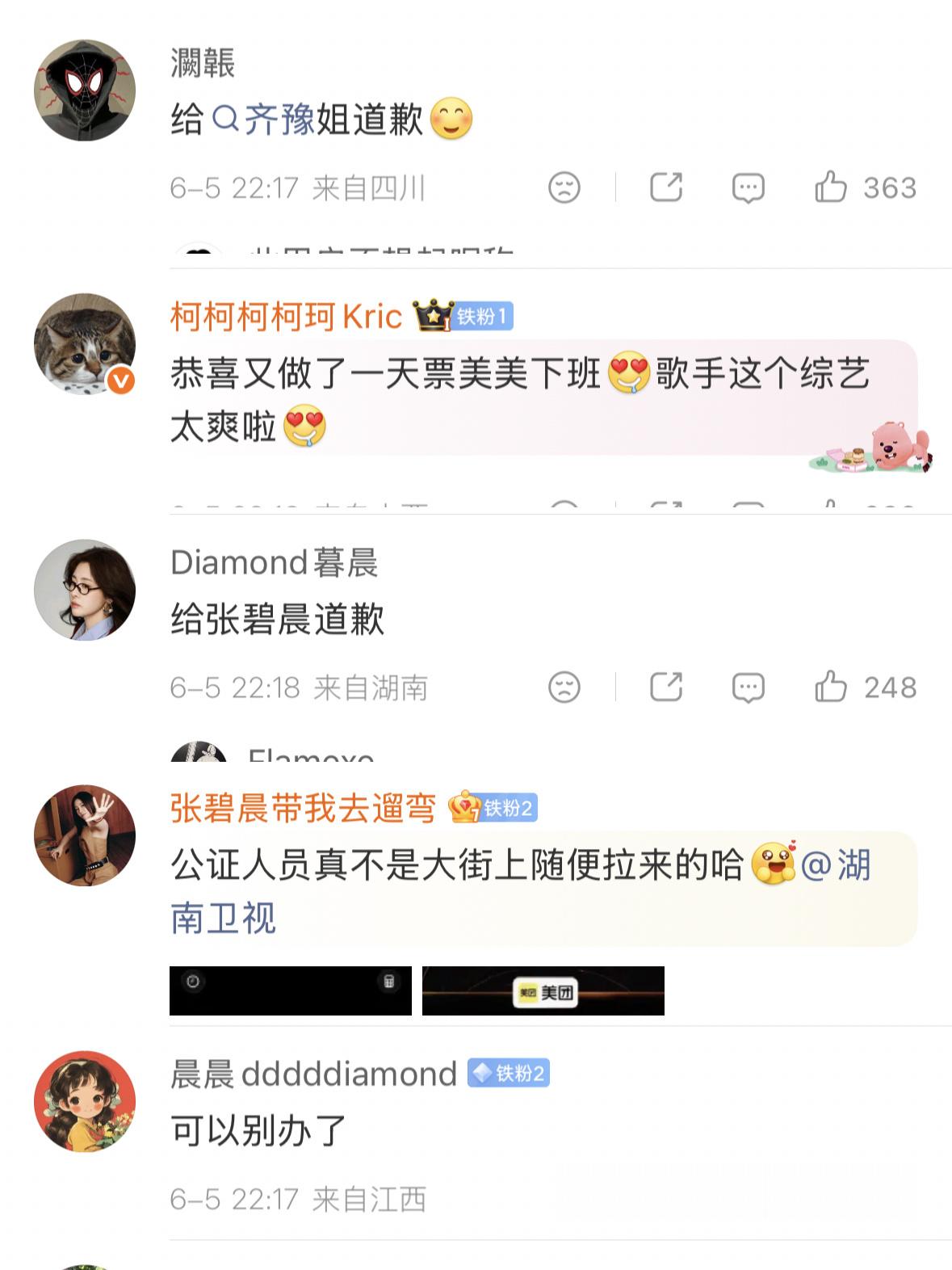 歌手排名 貌似很多人对这排名意见很大呀大家看了节目的来说说公平吗？ 