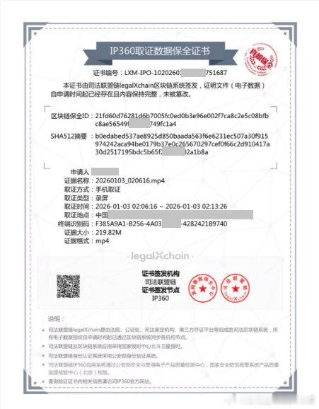 范丞丞方律师团队已连夜完成证据固定范丞丞律师团队已连夜完成证据固定范丞丞方律师团