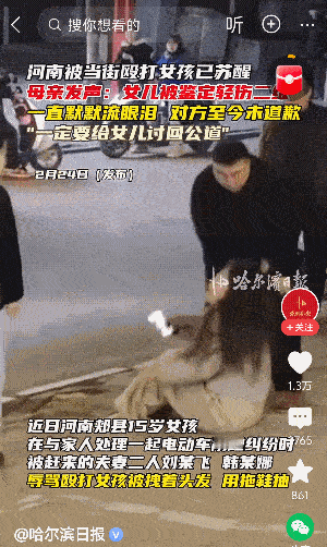 平顶山打人事件，比暴力更可怕的，是全家式作恶，比严惩更重要的，是守住文明底线。