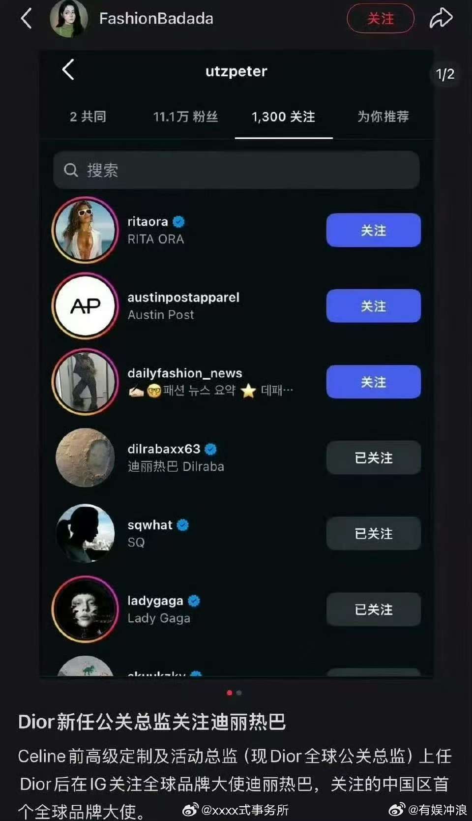 迪奥新任公关总监关注迪丽热巴迪奥全球公关总监关注迪丽热巴迪奥全球公关总监关注迪丽