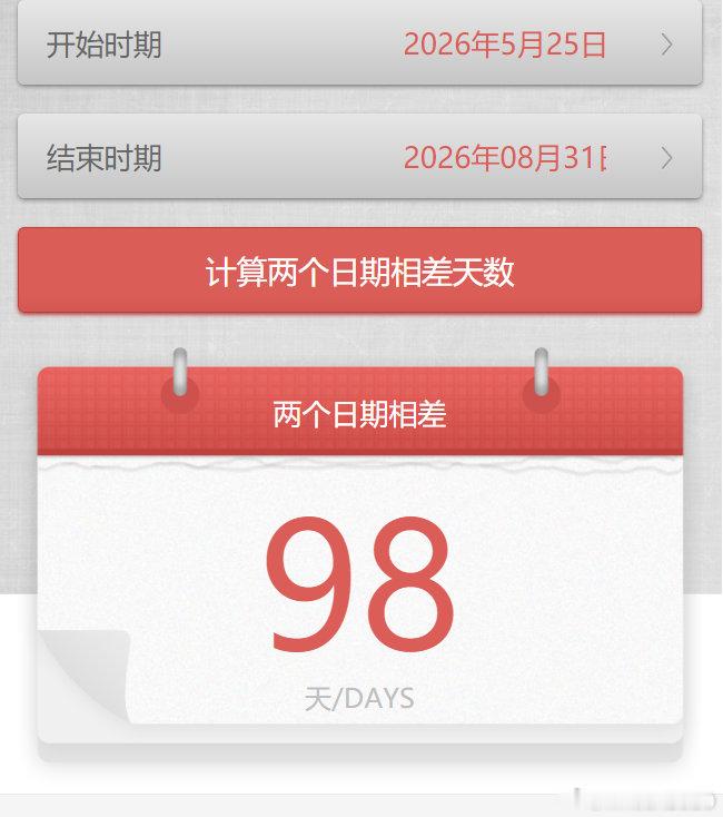 中山商业城建观察录 东环高速一期目标今年8月开通，至今不到100天🕐     