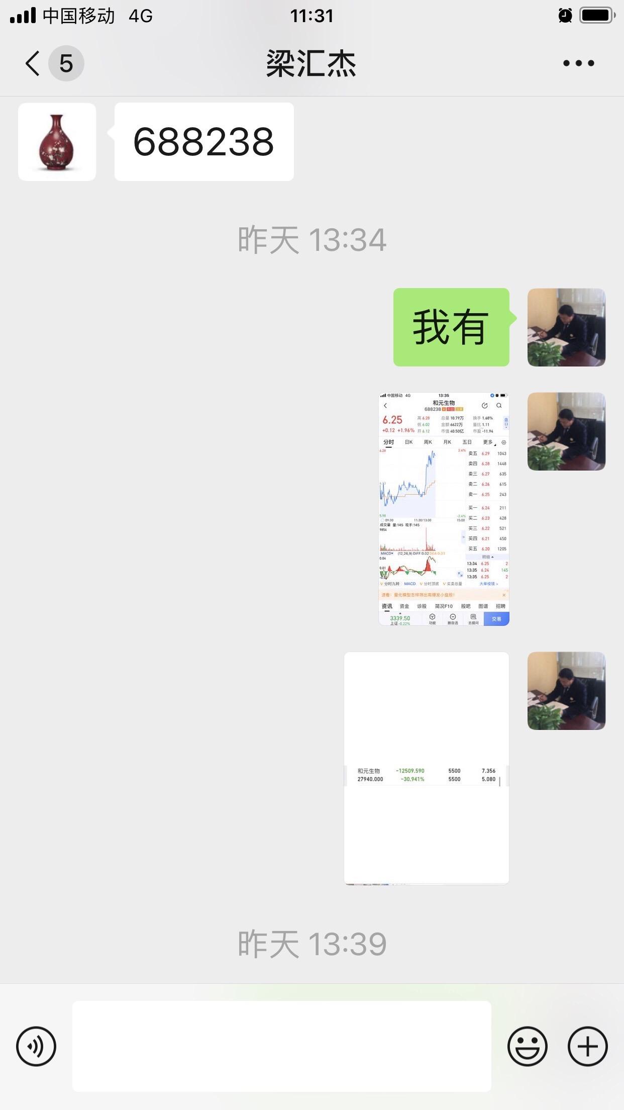 理财有风险，入巿需谨慎。自己看，重庆的股友可以加我一起聊股票。