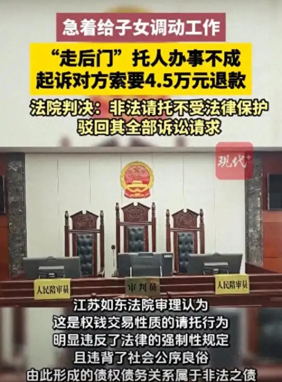 这笔钱国违反公序良俗不退可以理解。但是否属不当得利呢？或者对方构成欺诈甚至诈骗。
