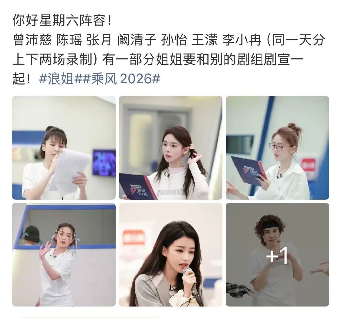 网传浪姐hi6阵容浪姐hi6阵容 网传浪姐hi6阵容，只有这几位姐姐去吗 