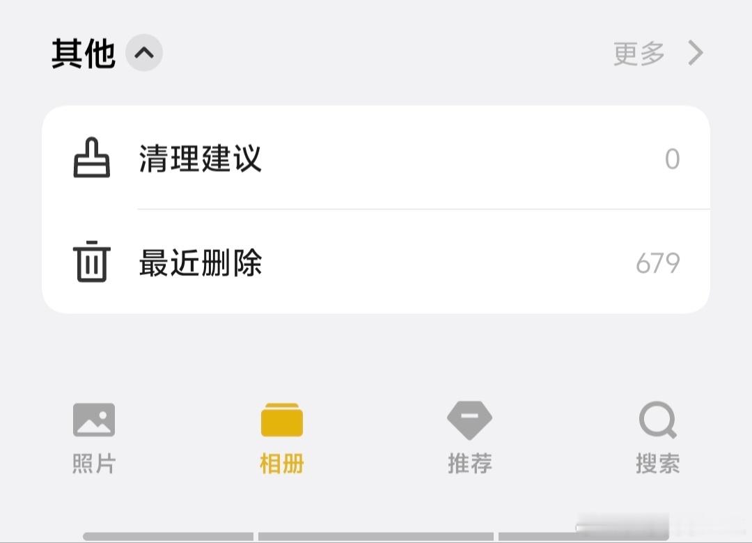 删了几千张照片结果内存没变删除的照片和视频进入了最近删除/回收站，有30天的找回