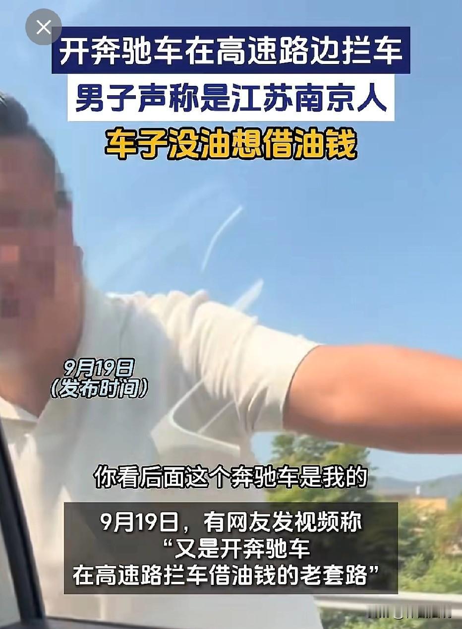 福建，车主开车上高速，看见路边有男子招手拦车。车主起初以为对方车辆有状况，便放慢