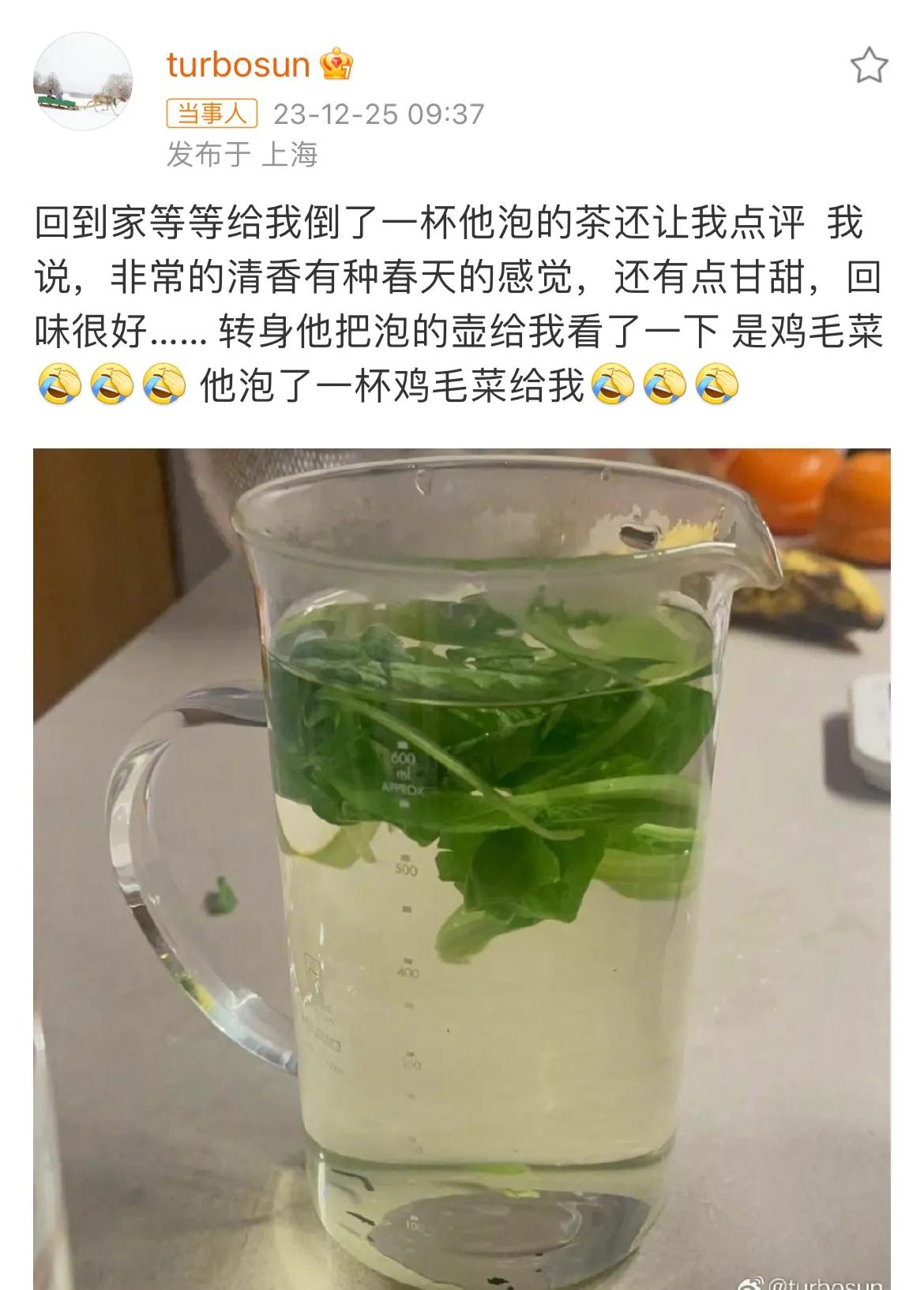 孙俪，哭笑不得！

12月25日，“娘娘”孙俪突然在社交平台发文，令人意外的是，