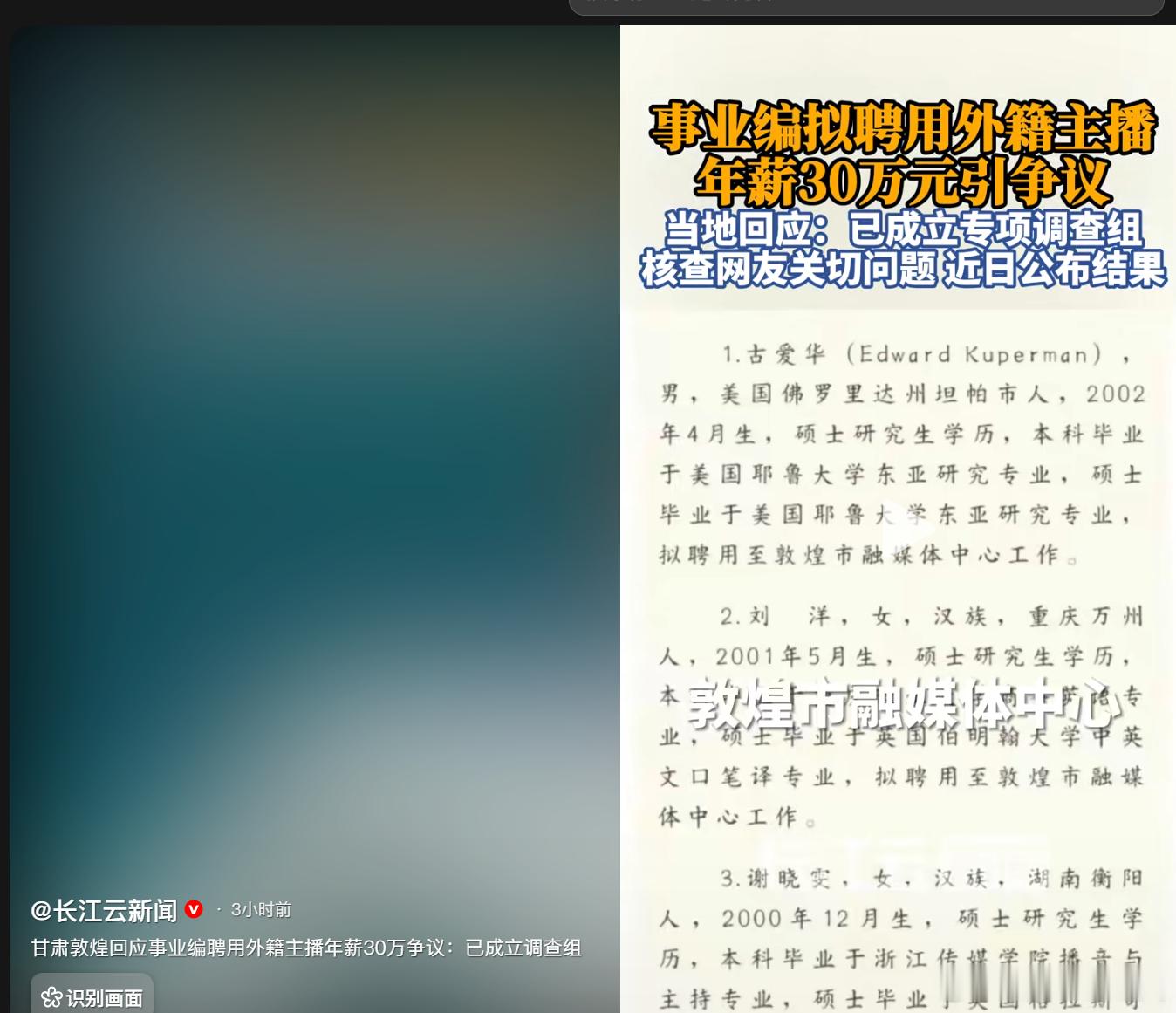 这个漏洞不堵住，以后事业编很多是印度阿三了。 以后去政务大厅，给我们办事的都是阿