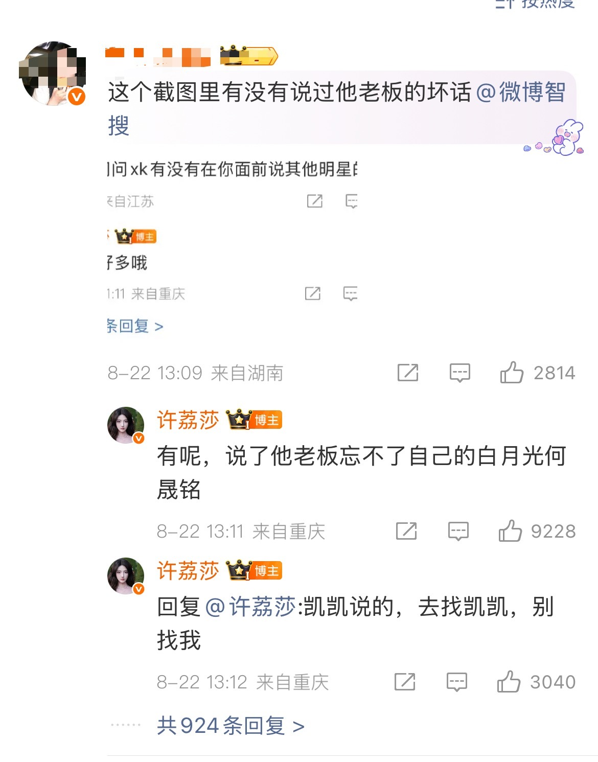 许荔莎 许凯说于正忘不了何晟铭[泪奔][泪奔][泪奔] ​​​