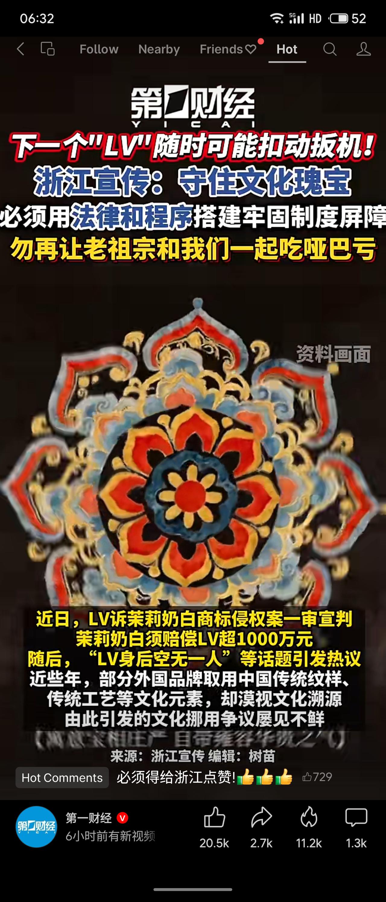 LV诉茉莉奶白商标侵权案一审宣判，后者赔偿超1000万元，引发“文化挪用”热议。