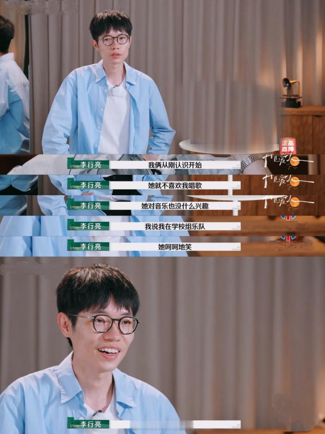 再见爱人 震惊了我😂麦琳说过这话？？李行亮说在学校组乐队麦琳不屑：“就你啊？”