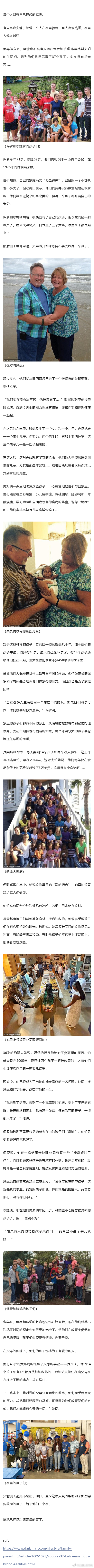 夫妻俩养了37个孩子，却只有 5 个是亲生的。剩下的，都是别人不要的.... 