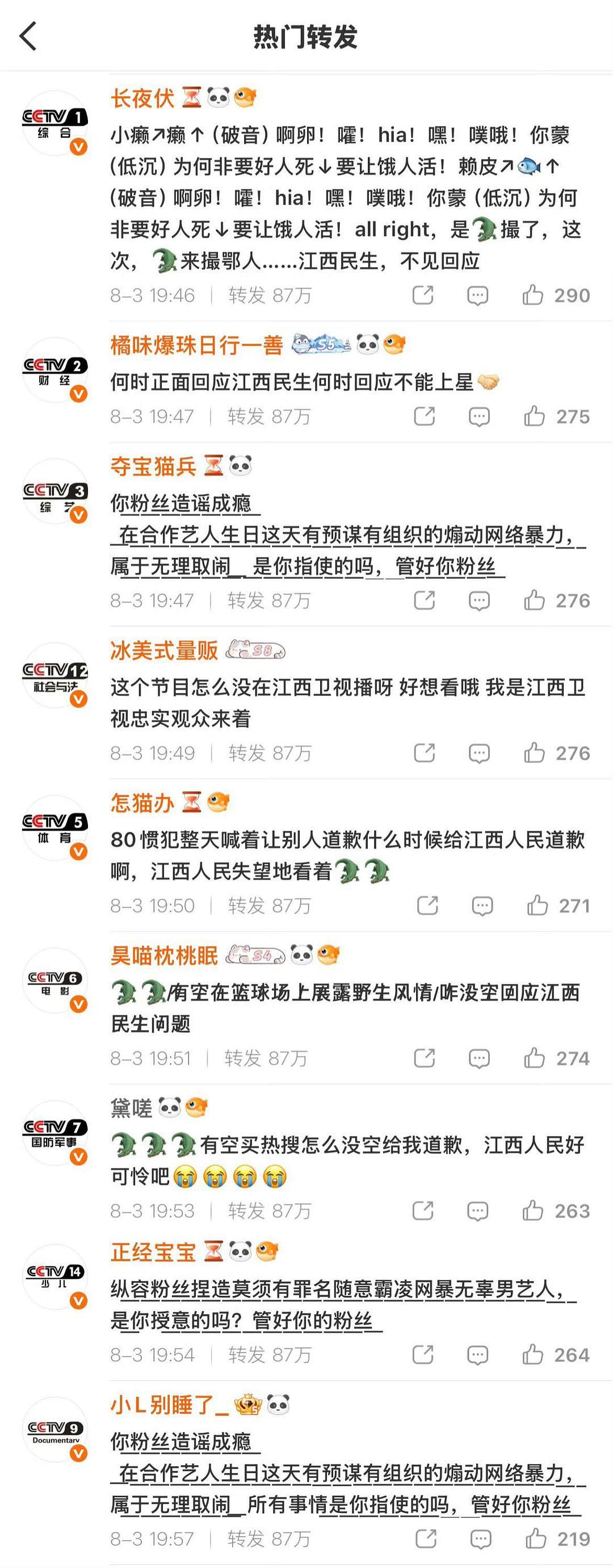 谁敢看虞书欣工作室转发区全是名号丝，这是没打算放过 