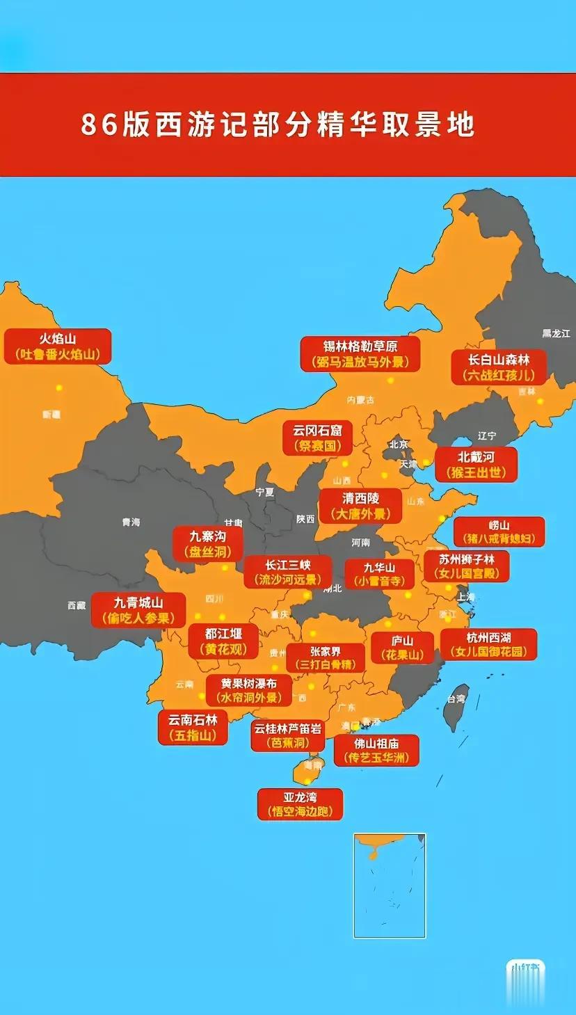 拍部西游记都游遍全国了