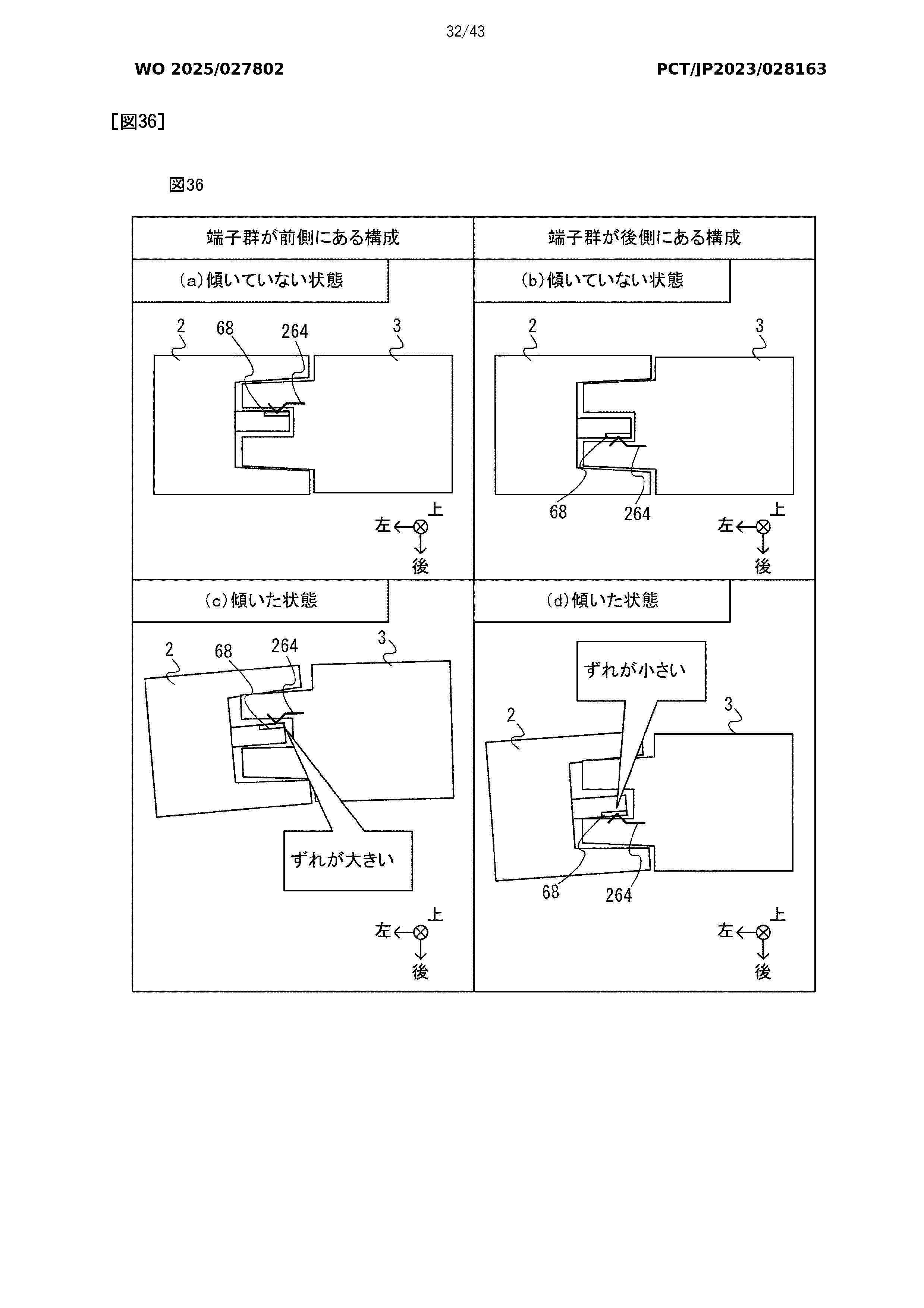 在今天公开的专利中，有一段关于Nintendo Switch 2本体和手柄连接可