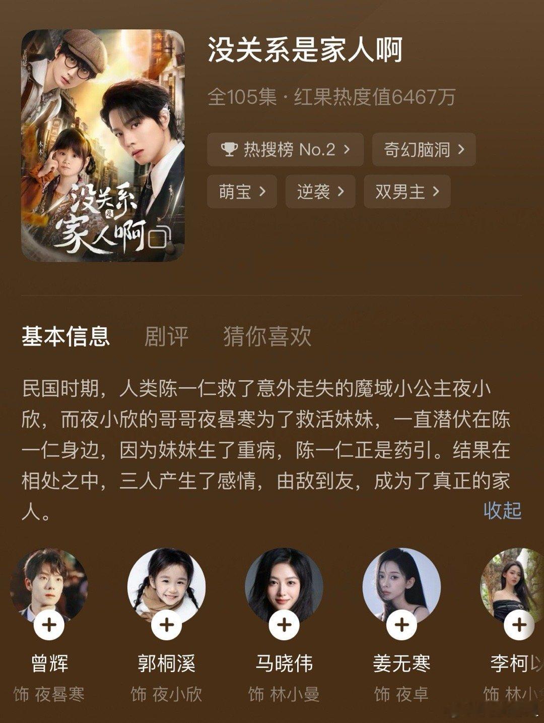 刚把这个看完了！没关系是家人啊！这个好看的，题材很新颖！灵异捉妖收集灵魂碎片！每