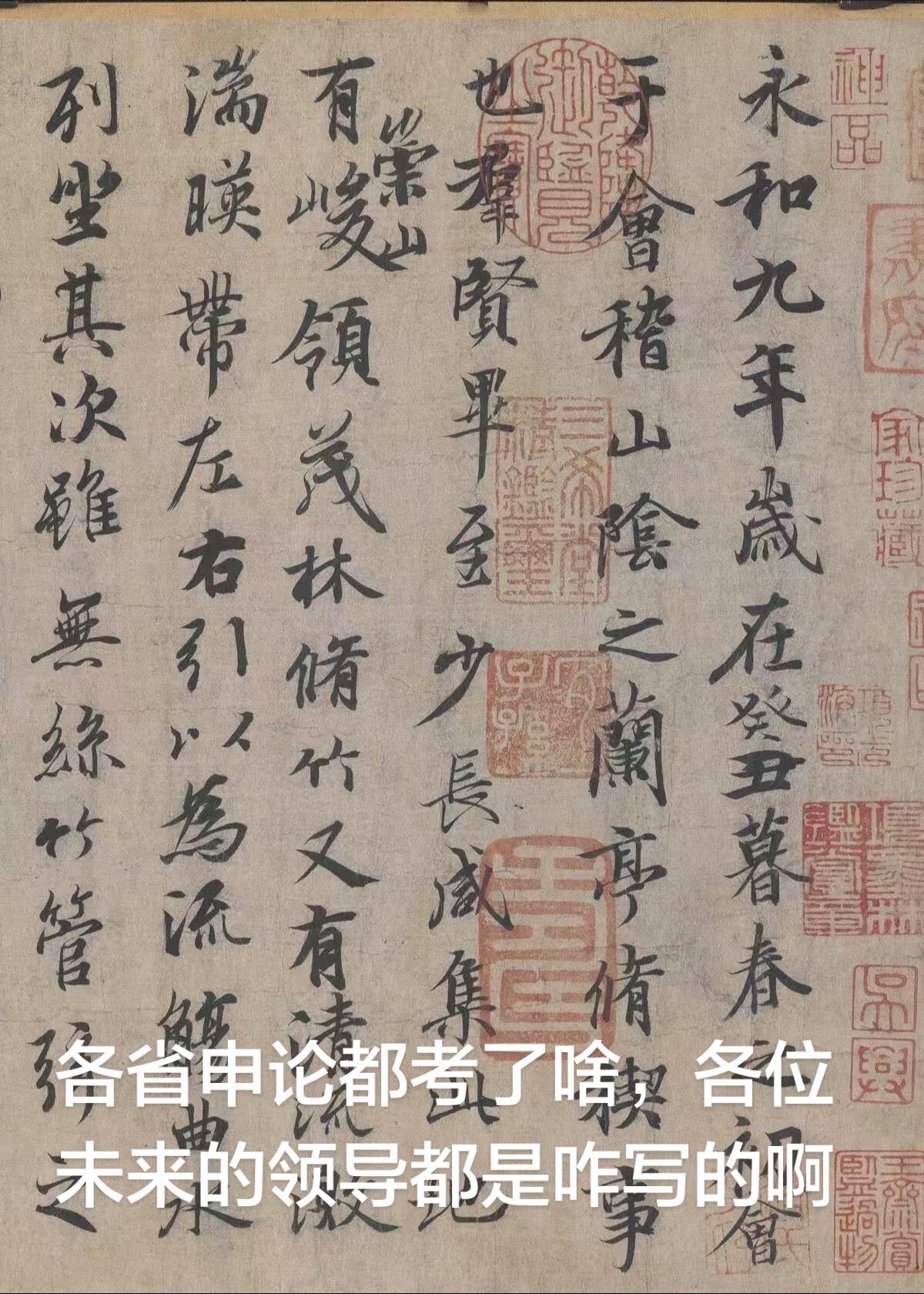 申论都考啥了，大家是怎么写的啊。