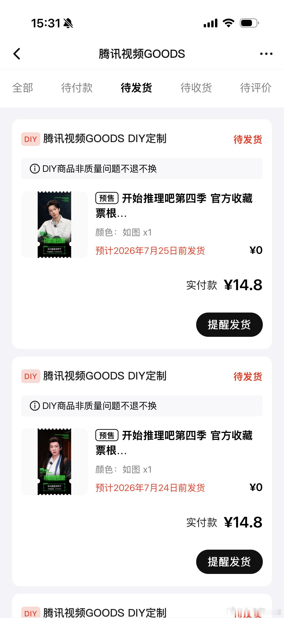 摩登兄弟  买买买漏了好了目前齐了刘宇宁刘宇宁开始推理吧