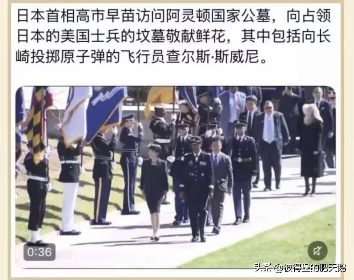 这真是孝感天下啊，太孝了！

高市早苗祭拜投下长崎原子弹的飞行员
日本首相高市早