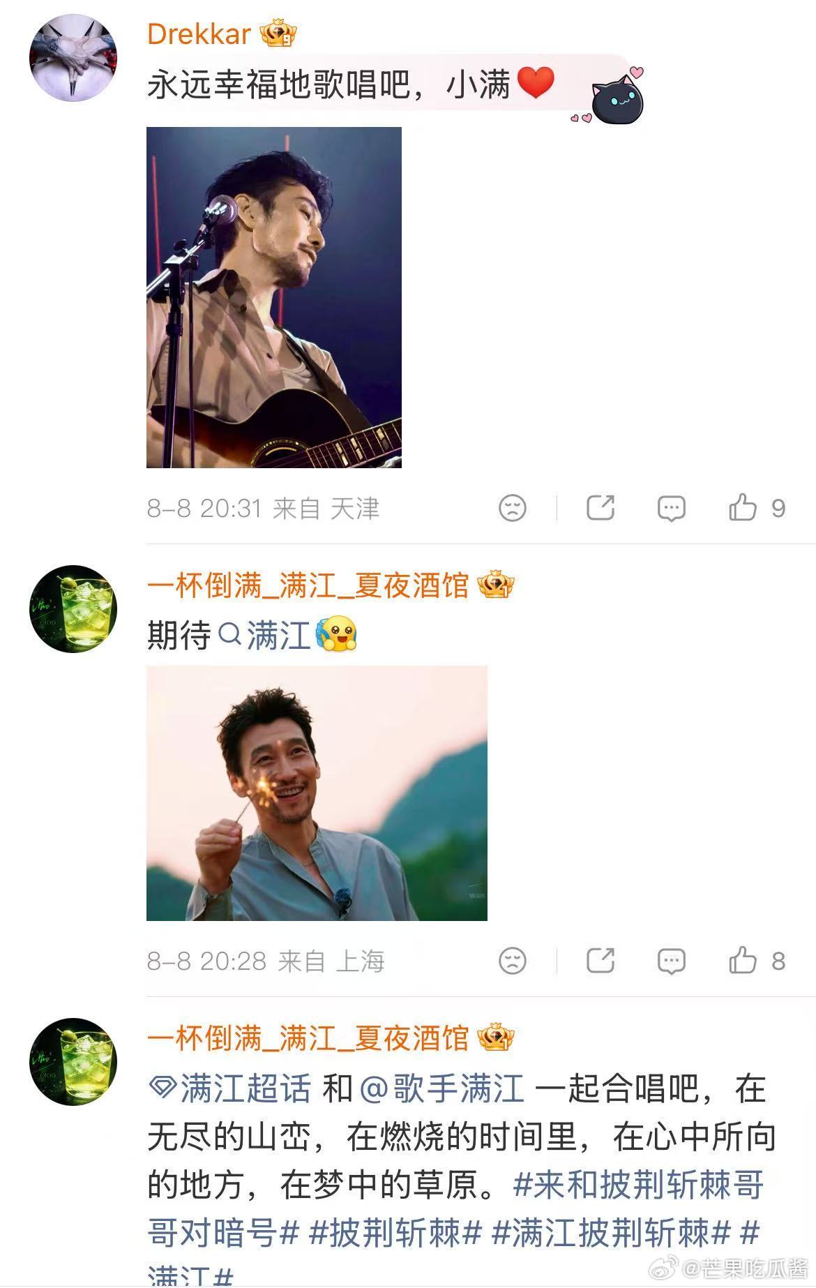 满江唱着归来又杀回来了披荆斩棘情怀与温柔双双拉满，满江在披荆献上归来演唱用作晚安