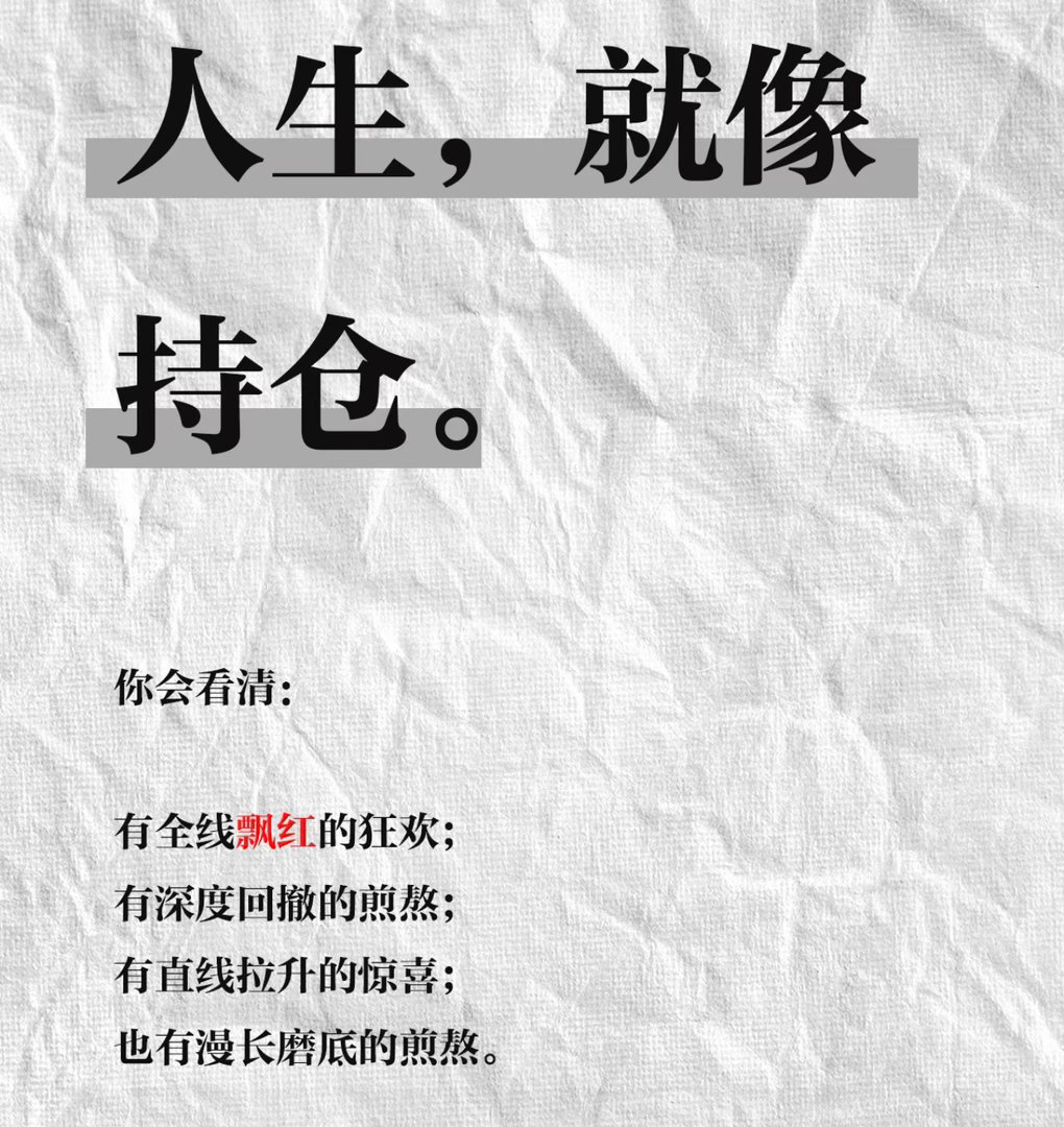 震荡行情，最折磨的不是亏损，而是心态的摇摆。盘面来回穿梭，多空快速切换，看着价格