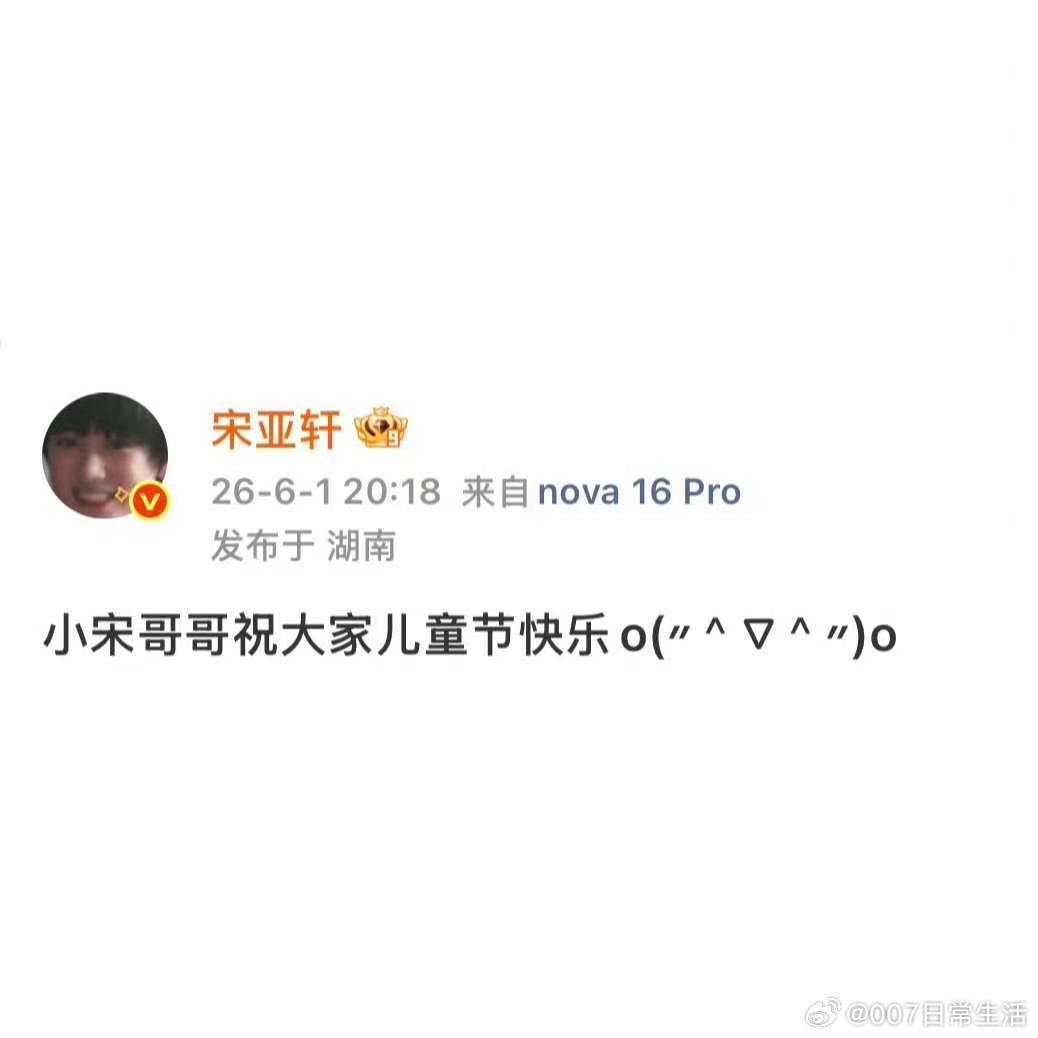 宋亚轩小宋哥哥来了 宋亚轩是小宋哥哥宋亚轩喊自己小宋哥哥