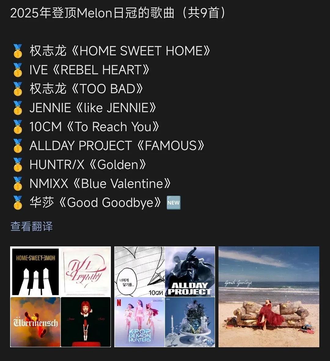 Hybe、SM、YG今年的melon日冠总数： 