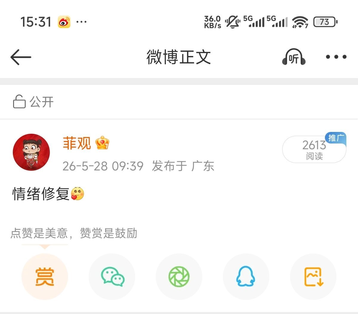 思考题：为何我在早上9点39分那会就能确定情绪修复了？今天有哪些票的什么表现正推