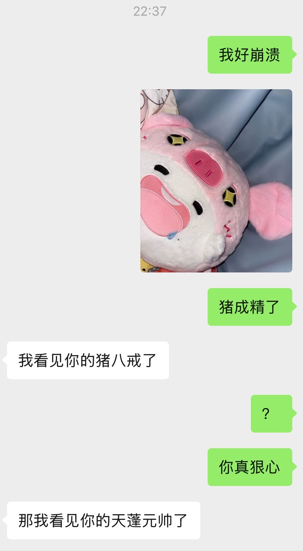 我靠真过分！ 