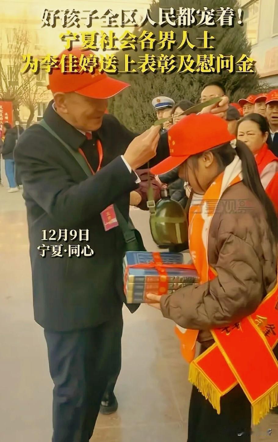 对李佳婷的表扬还在继续！这次不止同心县了，连吴忠市还有银川市都来人了，直接去到学