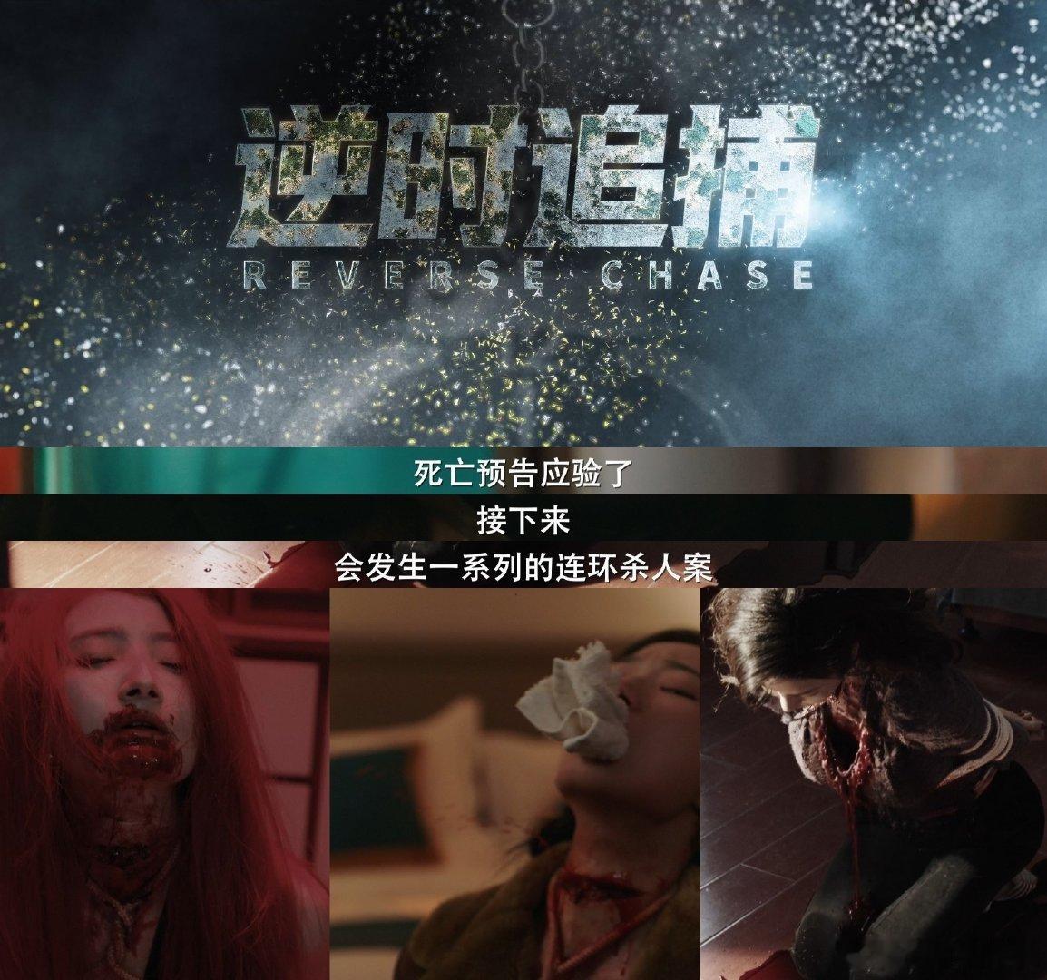 金瀚江一燕新剧尺度逆时追捕定档网剧逆时追捕金瀚塑造的刑警刘新建浑身热血，办案果敢